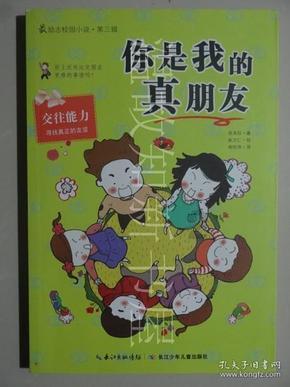 男友说把心交给你了看你守不守得住他是什么意思？游戏画面